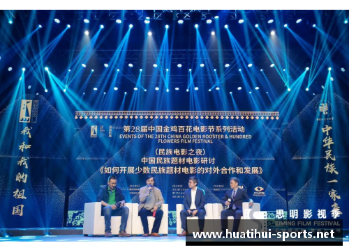 荣耀闪耀夜，群星璀璨辉煌2021金鸡奖盛典点亮星光舞台