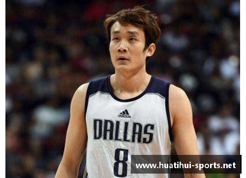 NBA舞台上的郭艾伦：风云中的中国篮球先锋