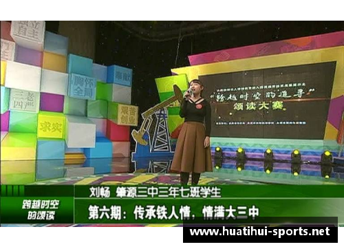 球员号码：穿越时空的标识与传承