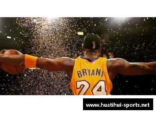 科比NBA传奇生涯：荣耀岁月与不朽遗产