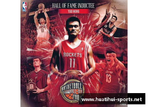 2017年NBA名人堂入选者：揭开篮球传奇的终极篇章