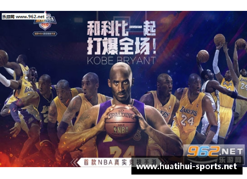 《如何解决最强NBA无法进入游戏的问题》